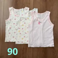 タンクトップ 肌着　メッシュ　90cm