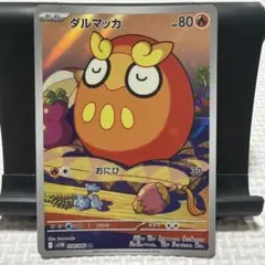 2026年最新】ダルマッカの人気アイテム - メルカリ