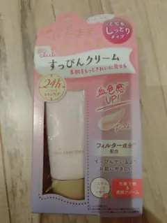 ☆すっぴんクリーム☆
