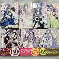 悪ノ娘 悪ノ大罪 悪ノ召使 小説 コミック 9冊セット まとめ売り 悪ノp