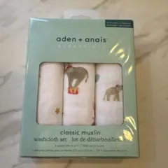 未使用未開封aden + anais ガーゼハンカチ 3枚セット
