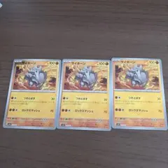 モンスターボールミラーポケモンカード サイホーン 3枚セットのサムネイル