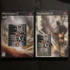 真・三國無双4 & 猛将伝 セット