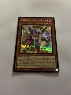 2026年最新】魔術師の弟子ブラックマジシャンガールの人気アイテム