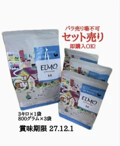 ELMO》 サーモン•ライス 【3kg✖️1袋 800g✖️3袋】 - メルカリ