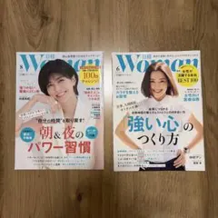 日経ウーマン 2026年8月号・2025年6月号 2冊セット