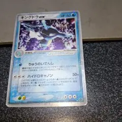 2026年最新】キングドラexの人気アイテム - メルカリ