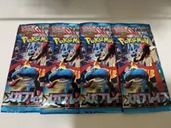 早い者勝ち　新品未開封　メガブレイブ　ポケモンカード　バラ4パック