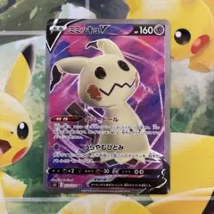 ミミッキュV SR