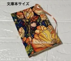 ブックカバー文庫本サイズ　ステンドグラス風大輪の花