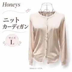 Honeys GLACIER ニットカーディガン ベージュ L 上品 レディース