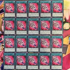 トラップ・ギャザー 20枚セット No.E31