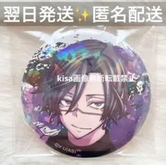 2025年最新】桃源暗鬼 メイド 缶バッジの人気アイテム - メルカリ