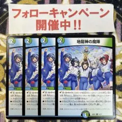 2025年最新】地龍神の魔陣×4の人気アイテム - メルカリ