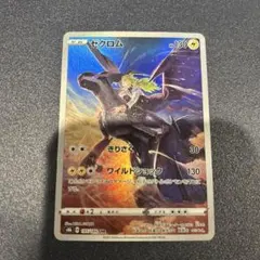 2026年最新】ゼクロムCHRセットの人気アイテム - メルカリ