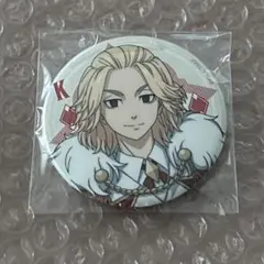 東リベ 当たりつき！ドリーム缶バッジ スーツstyle 佐野万次郎 - メルカリ