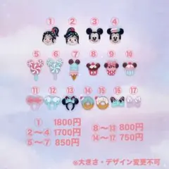 オーダーページ⑯