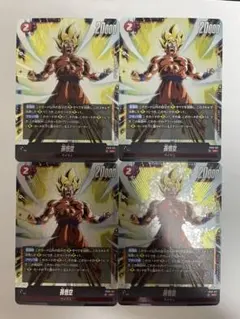 孫悟空SR4枚セットCROSS FORCEドラゴンボールフュージョンワールド①
