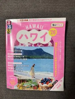 ハワイ 地図・旅行ガイド