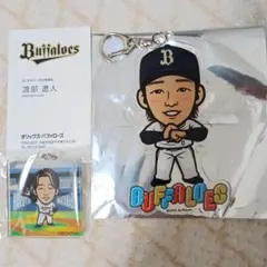 渡部遼人 応援グッズ