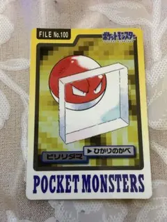 バンプレスト ポケットモンスター カード ビリリダマ