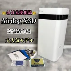 【極美品】 メンテナンス済みAirdog X3Dウイルス対策　2023年製 極美品】 メンテナンス済みAirdog X3Dウイルス対策 2023年製 - メルカリ