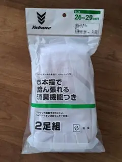 Yabane ベースボール 5本指ソックス 2足組 26〜29cm