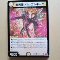 435光文明9種36枚　金天使 ドル・ゴルギーニ他 デュエルマスターズ