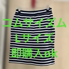 美品　即購入ok コムサイズム　Lサイズ ひざ丈スカートのサムネイル