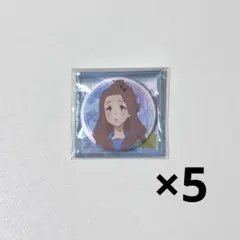 リズと青い鳥　缶バッチ 京アニハンドメイド缶バッジ 【リズと青い鳥】【2026年5月下旬発送予定】