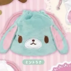 シュガーバニーズ ふわふわ巾着 ver.2 ミントうさ C-pla 限定