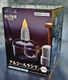 【プロフ必読】【新品未開封】おもしろ雑貨シリーズ アルコールランプ風LEDライト