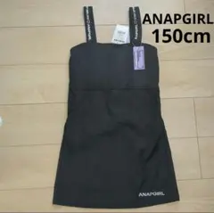 新品タグ付き　ANAPGIRL ジャンスカ　ノースリーブワンピース 黒　150