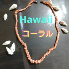 深海 ピンク 珊瑚 ネックレス