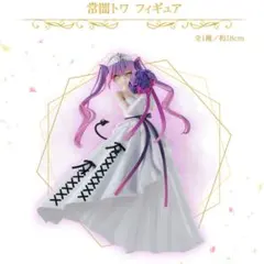 一番くじホロライブ Wedding Dress Style／常闇トワ、白銀ノエル