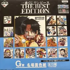 一番くじ ONE PIECE 名場面色紙
