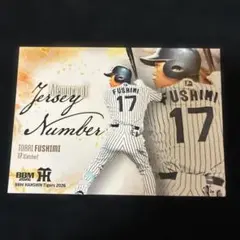 即発送】 伏見寅威 17 阪神タイガース ビジター ユニフォーム L《受注