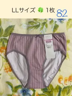 婦人ショーツ　LLサイズ82　1枚　◆組合せ変更可