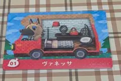 amiiboカード ヴァネッサ