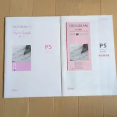 CROSSBEAM PS Navi Book PS