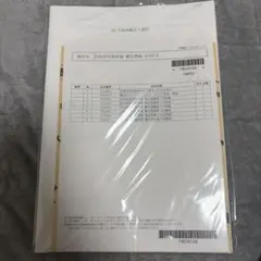 2026年最新】不動産鑑定士 テキストの人気アイテム - メルカリ