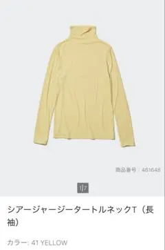 【UNIQLO】シアージャージータートルネックT