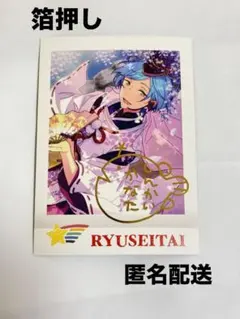 あんさんぶるスターズ! ぱしゃこれ IDOL SHOT Ver.3 深海奏汰