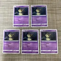 ポケモンカード　SMH ミミッキュ5枚くすねる　まねっこ