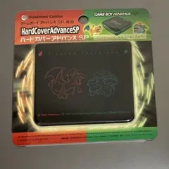 ジラーチver. ゲームボーイアドバンスSP専用ハードカバー - メルカリ