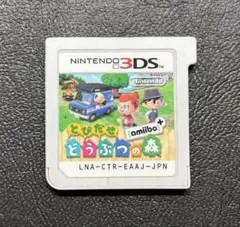 とびだせ どうぶつの森 amiibo+