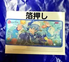 プロセカ　青柳冬弥　メモステ　箔押し　vol.8c