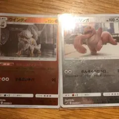 ポケモンカード ウインディ ベロリンガ 2枚セット