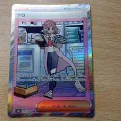 タロ SAR SV8a テラスタルフェスex 231/187