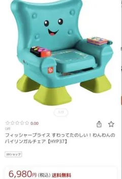 新品未使用xmasプレゼントに！Fisher-Price ♡バイリンガルチェア